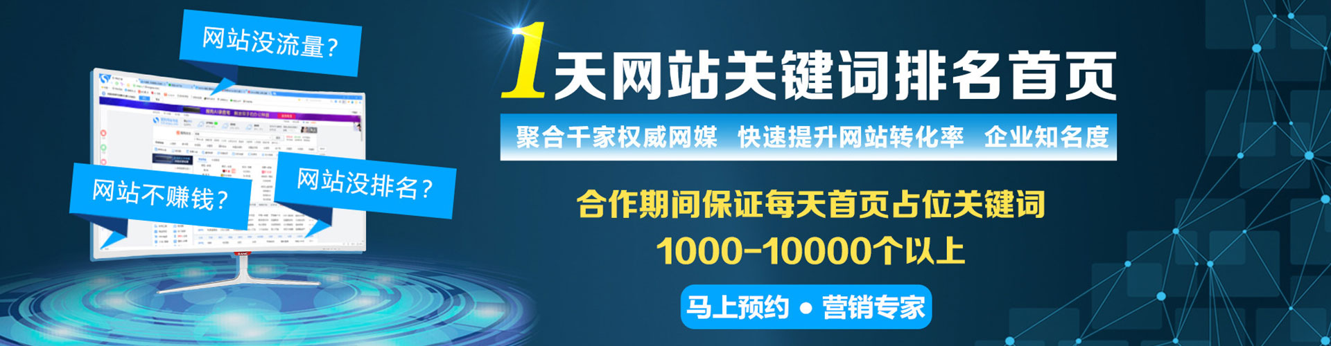 福海谷歌sem